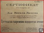 Сертификати
