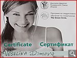 Сертификати