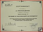 Сертификати