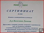 Сертификати